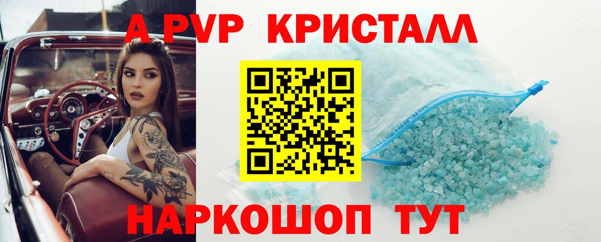 Alpha PVP Соль  Alpha-PVP кристаллы  Вход с VPN  Alpha-PVP VHQ  Петрозаводск 
