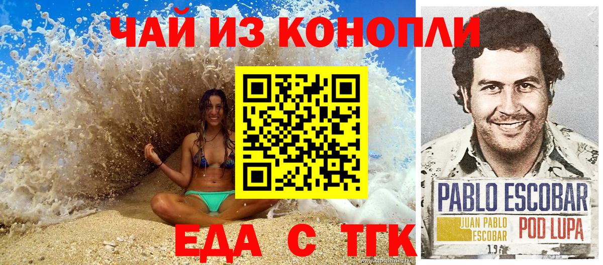 Cannafood марихуана Петрозаводск