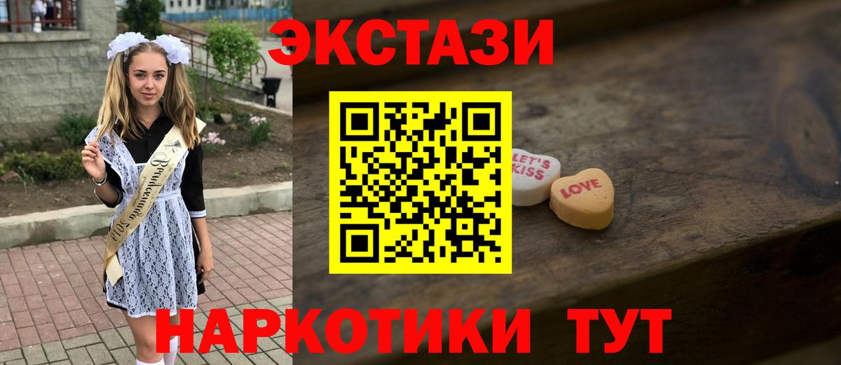 mega сайт  Вход с VPN  ЭКСТАЗИ круглые  Петрозаводск  Ecstasy таблы 