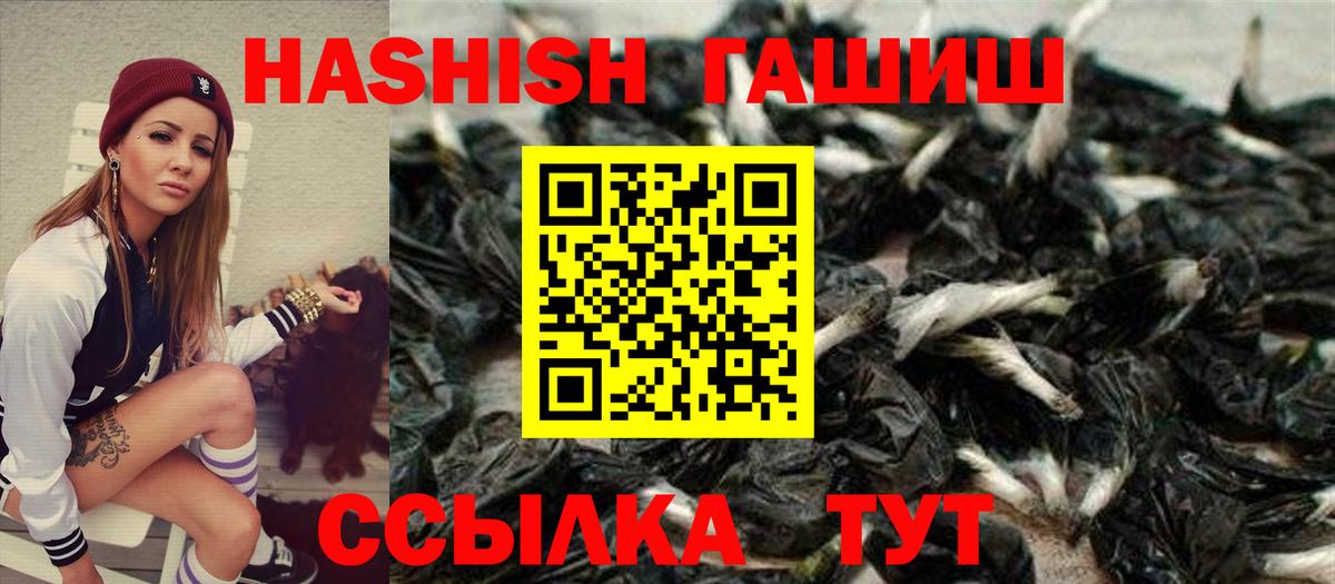 Гашиш Cannabis  Вход с VPN  ГАШ Cannabis  Петрозаводск 