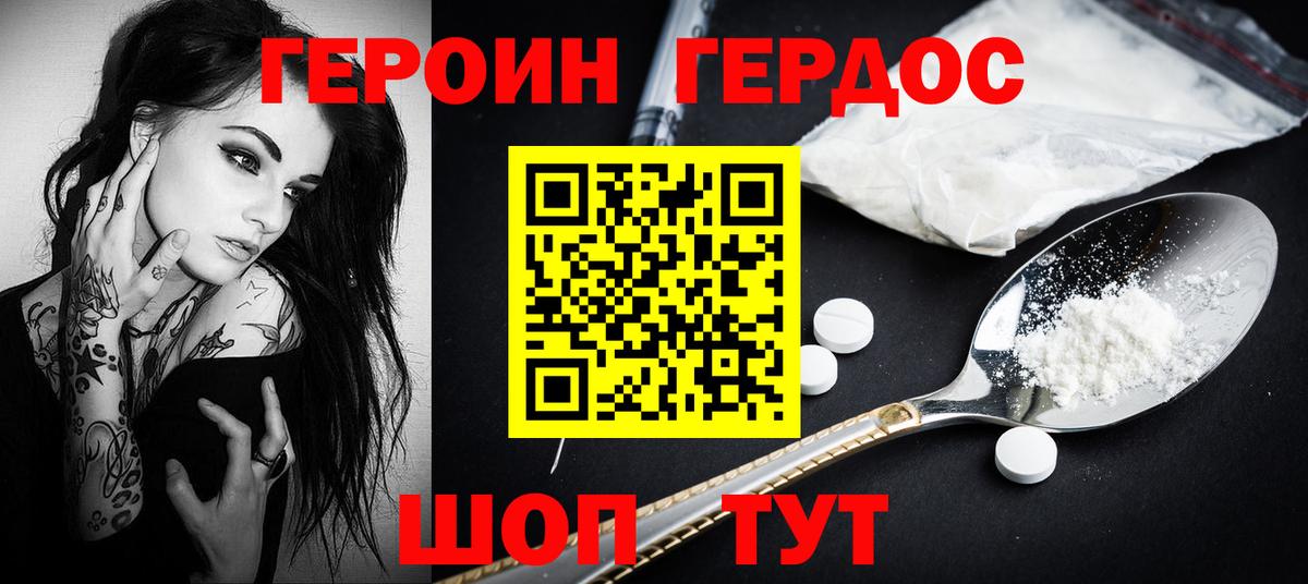 Петрозаводск  ГЕРОИН Афган  Героин  Вход с VPN 