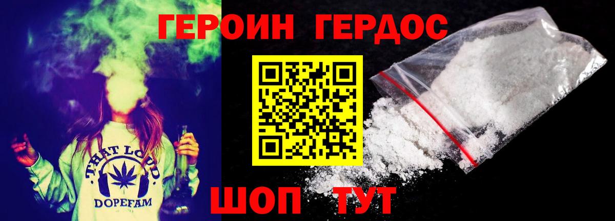 ГЕРОИН белый Петрозаводск