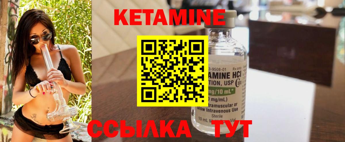 Петрозаводск  КЕТАМИН ketamine  Вход с VPN 