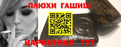 синтетический гашиш Рыбинск