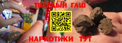 синтетический гашиш Рыбинск