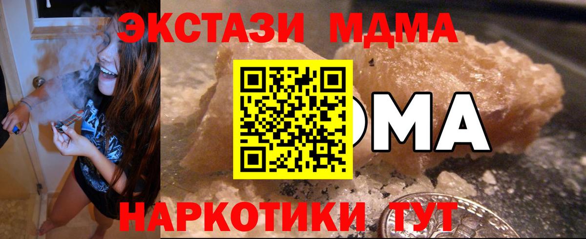 Петрозаводск  МДМА crystal  МДМА  Вход с VPN  MDMA Molly 
