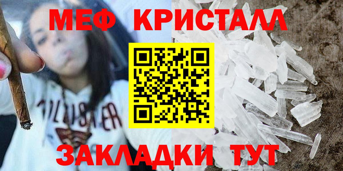 Мефедрон кристаллы  МЕФ мука  Вход с VPN  Петрозаводск 