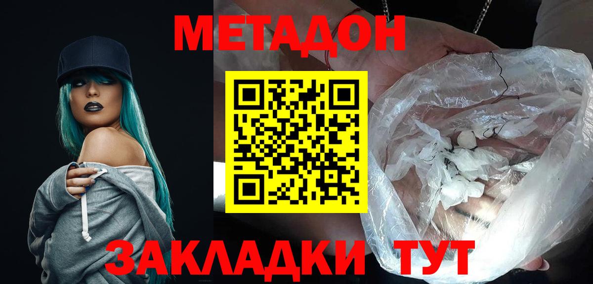 Метадон кристалл  darknet какой сайт  Вход с VPN  Петрозаводск  Метадон VHQ 