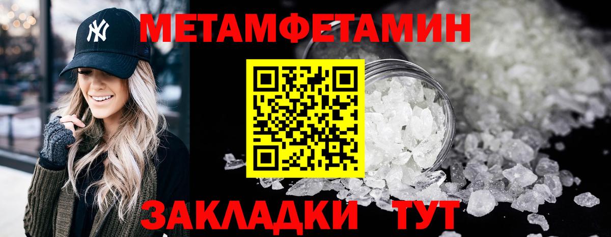 Первитин Декстрометамфетамин 99.9% Петрозаводск