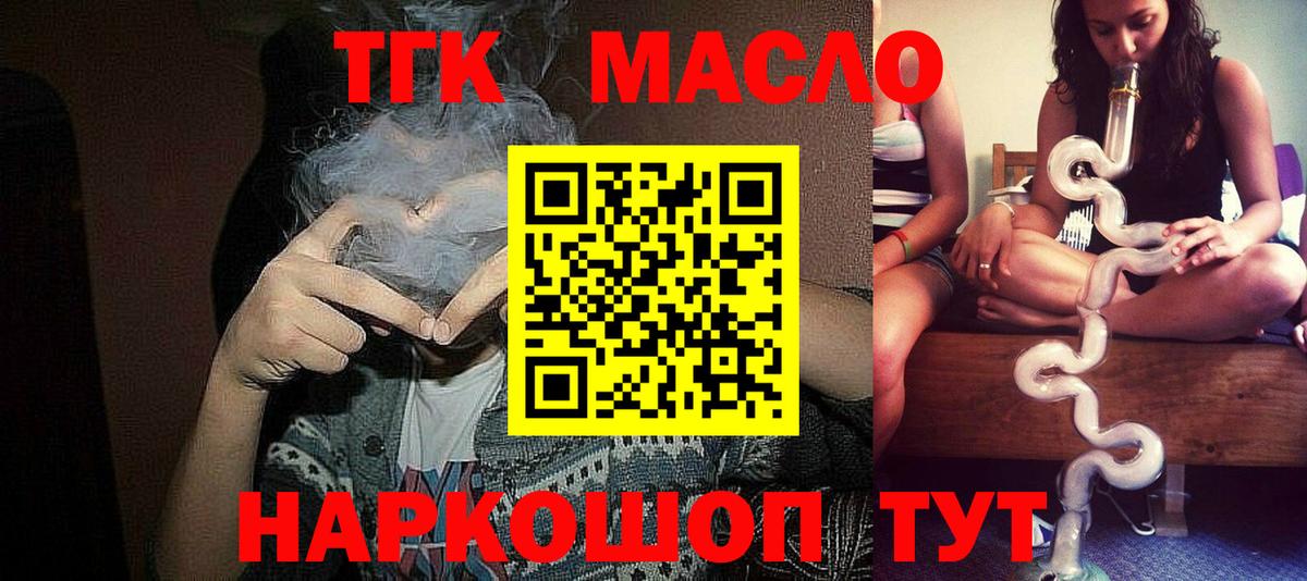 ТГК вейп  Вход с VPN  Петрозаводск 